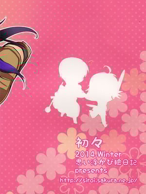 [思い浮かび絵日記 (野城まさる)] 初々 (ファイアーエムブレム 暁の女神) [中国翻訳]_02_syyi