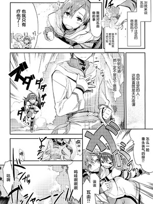 [思い浮かび絵日記 (野城まさる)] 初々 (ファイアーエムブレム 暁の女神) [中国翻訳]_04_tcdr