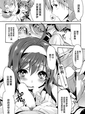 [思い浮かび絵日記 (野城まさる)] 初々 (ファイアーエムブレム 暁の女神) [中国翻訳]_10_cvpd