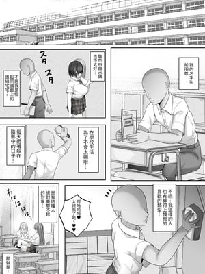 [白桃亭 (rikazu)] 憧れのギャルとの秘密の性関係1 憧れのギャルにデカチンがばれて、そのまま筆おろしセックスすることにッ! [蕪菁堂]_04_wjdc