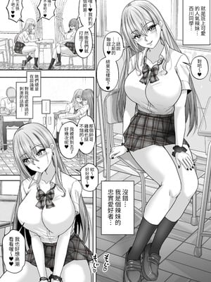 [白桃亭 (rikazu)] 憧れのギャルとの秘密の性関係1 憧れのギャルにデカチンがばれて、そのまま筆おろしセックスすることにッ! [蕪菁堂]_05_wohg