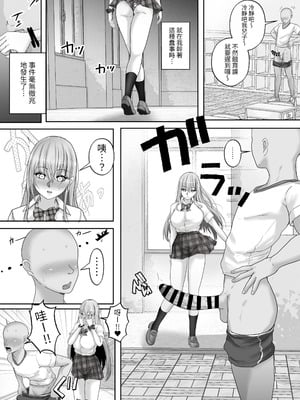 [白桃亭 (rikazu)] 憧れのギャルとの秘密の性関係1 憧れのギャルにデカチンがばれて、そのまま筆おろしセックスすることにッ! [蕪菁堂]_09_qtxt