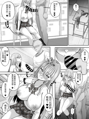 [白桃亭 (rikazu)] 憧れのギャルとの秘密の性関係1 憧れのギャルにデカチンがばれて、そのまま筆おろしセックスすることにッ! [蕪菁堂]_14_cpsw