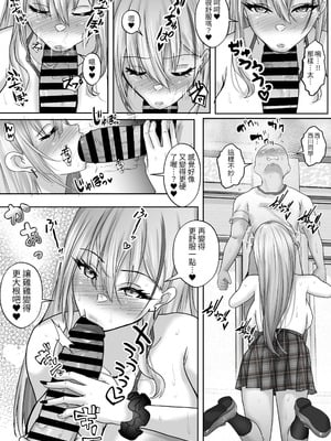 [白桃亭 (rikazu)] 憧れのギャルとの秘密の性関係1 憧れのギャルにデカチンがばれて、そのまま筆おろしセックスすることにッ! [蕪菁堂]_16_xell