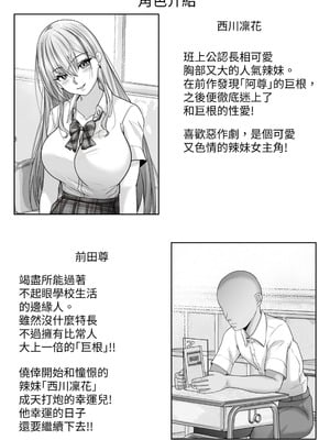 [白桃亭 (rikazu)] 憧れのギャルとの秘密の性関係2 憧れのギャルの膣内を精子で満たす時… [蕪菁堂]_03_vnje