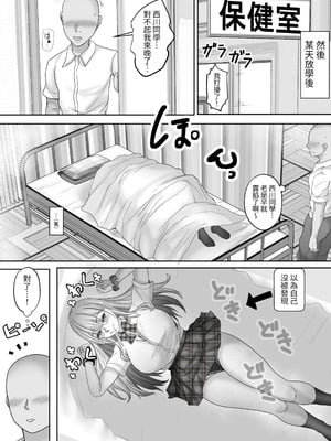 [白桃亭 (rikazu)] 憧れのギャルとの秘密の性関係2 憧れのギャルの膣内を精子で満たす時… [蕪菁堂]_14_bqfh