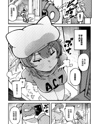 [カラスちゃん] 敢這麼和我說話 你的媽是批發的？ LV.2.5 [新刊進捗] [中国語] [無修正]_05_ljcf