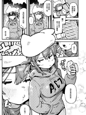 [カラスちゃん] 敢這麼和我說話 你的媽是批發的？ LV.2.5 [新刊進捗] [中国語] [無修正]_06_hyhg