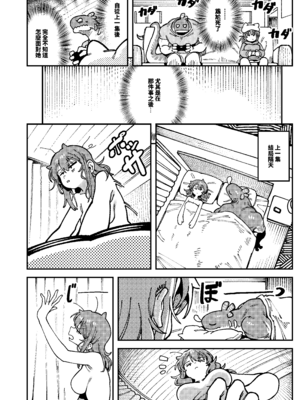 [カラスちゃん] 敢這麼和我說話 你的媽是批發的？ LV.2.5 [新刊進捗] [中国語] [無修正]_07_gjro