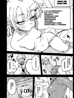 [カラスちゃん] 敢這麼和我說話 你的媽是批發的？ LV.2.5 [新刊進捗] [中国語] [無修正]_13_caei