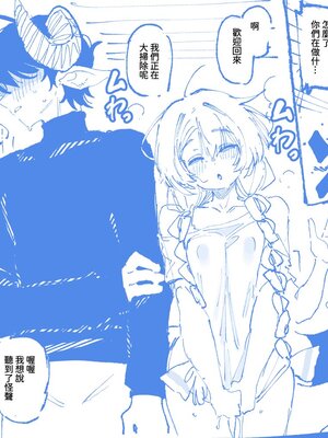 [カラスちゃん] 敢這麼和我說話 你的媽是批發的？ LV.2.5 [新刊進捗] [中国語] [無修正]_50_nafp