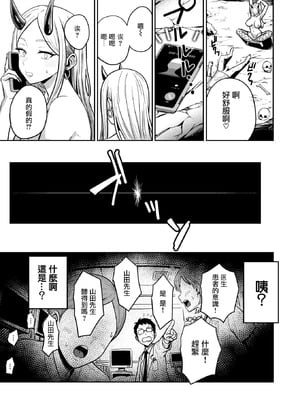 [西沢みずき] 地獄のおにちゃん!!(COMIC 快楽天 2026年3月号) [摆烂吃瓜汉化] [DL版]_24_nfgy