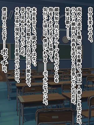 [へげち屋 (へげち)] クラスのビッチに幼馴染だとバレたくないっ‼_002_bkpo