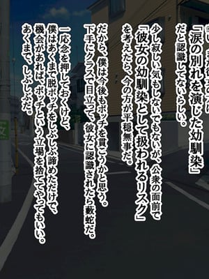 [へげち屋 (へげち)] クラスのビッチに幼馴染だとバレたくないっ‼_005_rfka