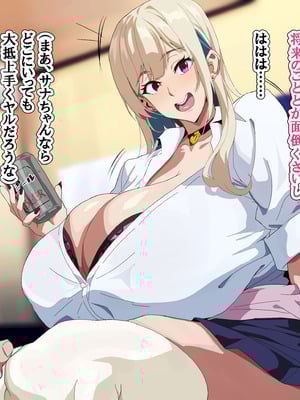 [へげち屋 (へげち)] クラスのビッチに幼馴染だとバレたくないっ‼_013_keqn