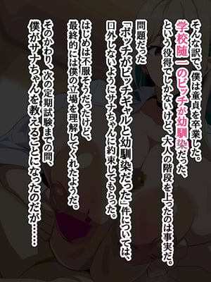 [へげち屋 (へげち)] クラスのビッチに幼馴染だとバレたくないっ‼_031_fdts