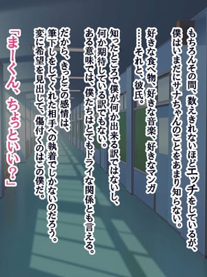 [へげち屋 (へげち)] クラスのビッチに幼馴染だとバレたくないっ‼_059_ovod