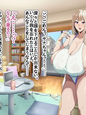 [へげち屋 (へげち)] クラスのビッチに幼馴染だとバレたくないっ‼_091_mvra