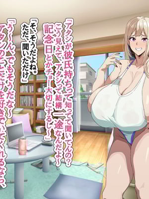 [へげち屋 (へげち)] クラスのビッチに幼馴染だとバレたくないっ‼_093_rawu