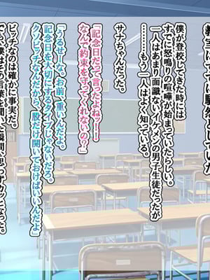 [へげち屋 (へげち)] クラスのビッチに幼馴染だとバレたくないっ‼_105_itse