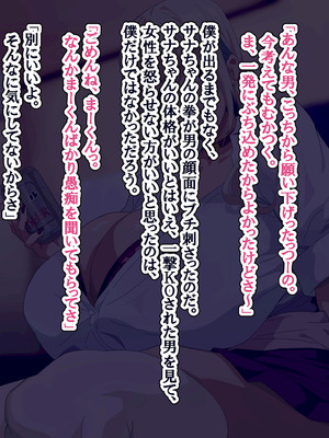 [へげち屋 (へげち)] クラスのビッチに幼馴染だとバレたくないっ‼_106_knap