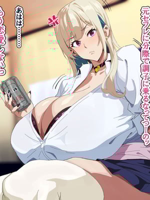 [へげち屋 (へげち)] クラスのビッチに幼馴染だとバレたくないっ‼_107_wxxe