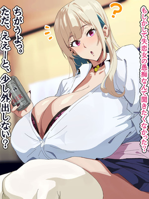 [へげち屋 (へげち)] クラスのビッチに幼馴染だとバレたくないっ‼_109_yctf