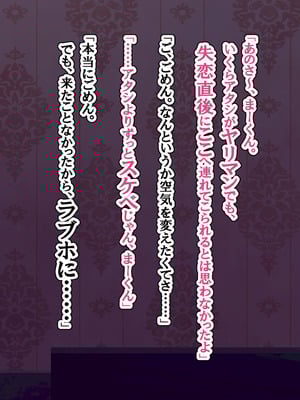 [へげち屋 (へげち)] クラスのビッチに幼馴染だとバレたくないっ‼_110_owqh