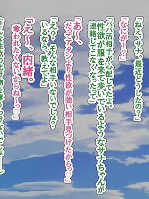 [へげち屋 (へげち)] クラスのビッチに幼馴染だとバレたくないっ‼_159_ursk