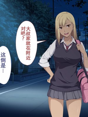 [Type-G (イシガキタカシ)] 周回遅れの恋とギャル(机翻)_019_aurb