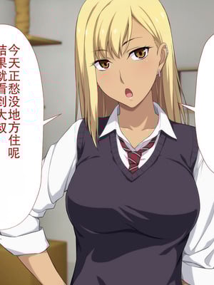 [Type-G (イシガキタカシ)] 周回遅れの恋とギャル(机翻)_035_gtvf