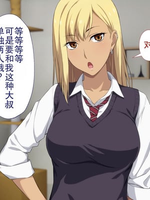 [Type-G (イシガキタカシ)] 周回遅れの恋とギャル(机翻)_036_guhh