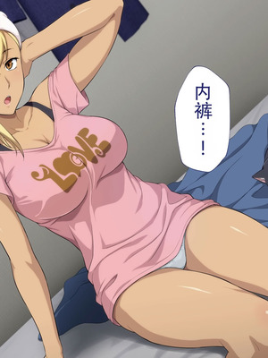 [Type-G (イシガキタカシ)] 周回遅れの恋とギャル(机翻)_046_tsfh