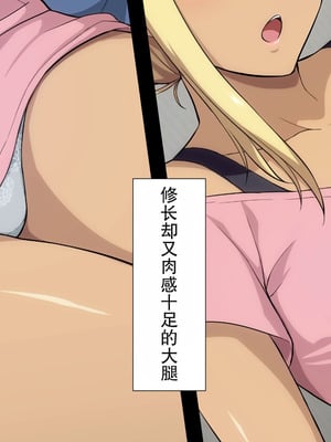 [Type-G (イシガキタカシ)] 周回遅れの恋とギャル(机翻)_048_xwsd