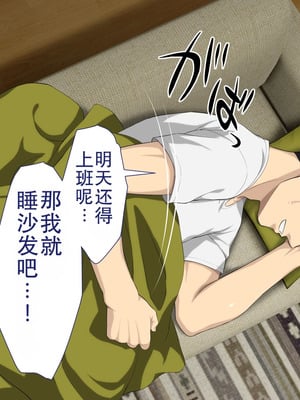 [Type-G (イシガキタカシ)] 周回遅れの恋とギャル(机翻)_050_ryis