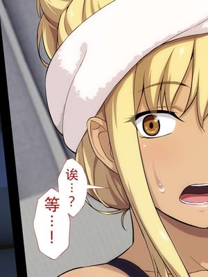 [Type-G (イシガキタカシ)] 周回遅れの恋とギャル(机翻)_051_whqu