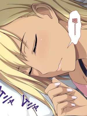 [Type-G (イシガキタカシ)] 周回遅れの恋とギャル(机翻)_059_ymof