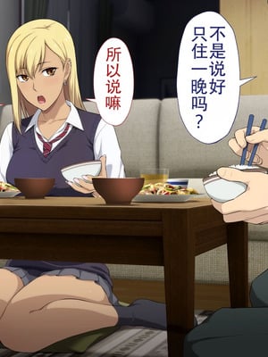 [Type-G (イシガキタカシ)] 周回遅れの恋とギャル(机翻)_063_ooxg