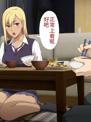 [Type-G (イシガキタカシ)] 周回遅れの恋とギャル(机翻)_066_ftab