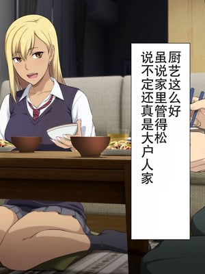 [Type-G (イシガキタカシ)] 周回遅れの恋とギャル(机翻)_067_ikkb