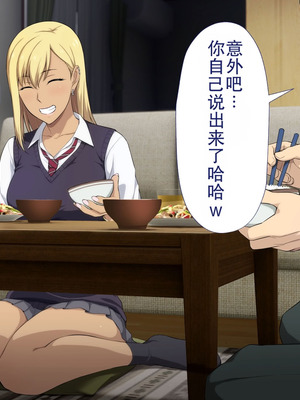 [Type-G (イシガキタカシ)] 周回遅れの恋とギャル(机翻)_070_anvp