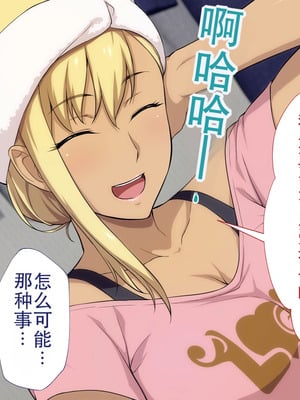 [Type-G (イシガキタカシ)] 周回遅れの恋とギャル(机翻)_079_apxe