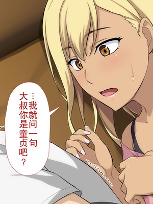 [Type-G (イシガキタカシ)] 周回遅れの恋とギャル(机翻)_085_okfs