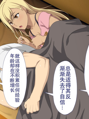 [Type-G (イシガキタカシ)] 周回遅れの恋とギャル(机翻)_088_xmrw