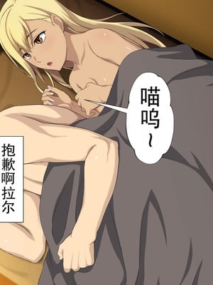 [Type-G (イシガキタカシ)] 周回遅れの恋とギャル(机翻)_143_udyi