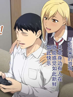 [Type-G (イシガキタカシ)] 周回遅れの恋とギャル(机翻)_151_hpnd