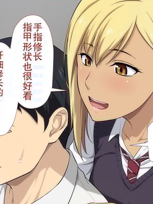 [Type-G (イシガキタカシ)] 周回遅れの恋とギャル(机翻)_152_eajv