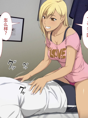 [Type-G (イシガキタカシ)] 周回遅れの恋とギャル(机翻)_193_rayq