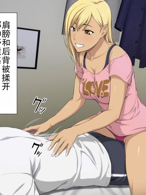 [Type-G (イシガキタカシ)] 周回遅れの恋とギャル(机翻)_194_qjac