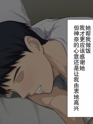 [Type-G (イシガキタカシ)] 周回遅れの恋とギャル(机翻)_197_khxf